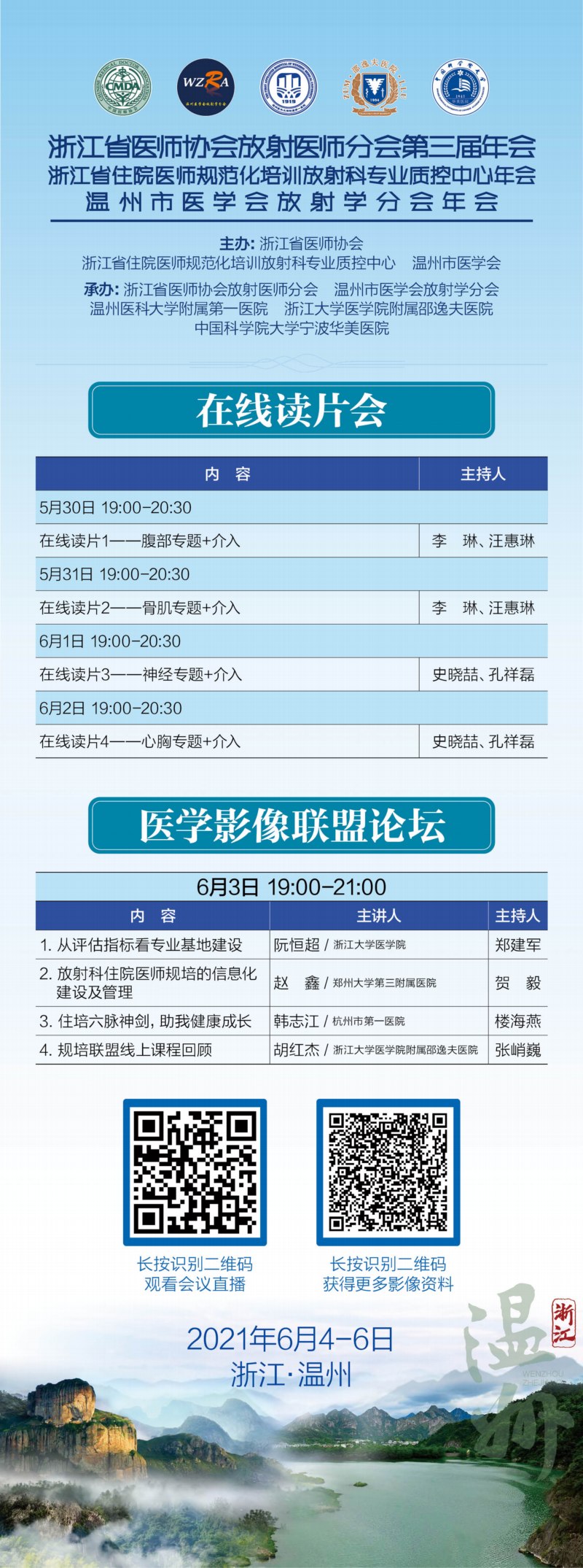 互动读片会.jpg 互动读片会.jpg